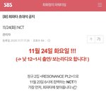 [NCT] <b>평일</b> 오후 12~1시에 라디오라니ㅠㅠㅠ