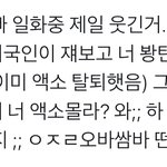 <b>타오</b> 개그맨이냐
