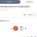 이거 <b>추천</b><b>수</b>뭐임...?
