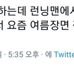 [EXO] 안돼 진짜...개춥겠다 <b>세훈이</b>