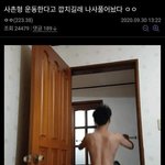 왕 나 자가<b>격리</b> 대상될뻔