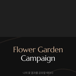 [빅톤] 승식이도 <b>병</b>찬<b>이</b>처럼