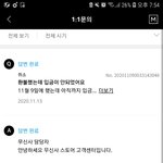 [댓글부탁해] 무신사에서 <b>환불</b>해본사람 들어와봐ㅠㅠ