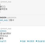 너네 수지랑 지디 <b>친목</b>했던거 아냐
