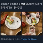 [NCT즌] 텐파에 천러 어머님 오셔서 팬분한테 케이크 잘라주셨대