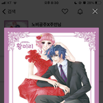[드루와] ㅈㄴ 웃긴 웹툰 추천해준다