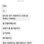 [꼭조언부탁] 남친이 헤어질각 잡는걸까 아니면 권태길까