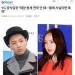 뭔 빅뱅한테 열애설을 <b>운운</b>하는게 젤 웃김