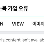 페북 <b>가입</b> 안되는거
