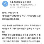 야 나 중1 때 썼던 <b>지식</b>인 답변 봐바..