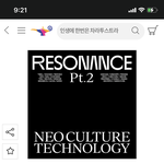 [NCT즌] 얘들아 빠리 들어와줘