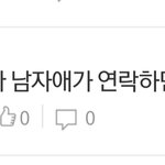 +)남자도 꾸며<b>라무</b>새 지겹다 ㄹㅇ