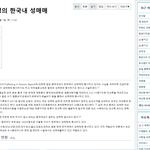 중국여자 수십만마리 한국남 상대 성매매