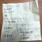 와 책상 정리하다가 1학기 때 쓰던 <b>필통</b>에서 쪽지 발견함