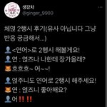 [드루와] <b>설레</b>는 투바투 대면팬싸 후기가져와봄 ㅋㅋ ❤️❤️