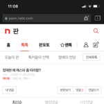 [모두드루와] 아니 <b>정재현</b>한테 왜 그럼...?