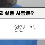 [NCT] 텐이 윈윈이 이름ㅋㅋㅋㅋㅋㅋㅋㅋ <b>원원</b>이라 적네