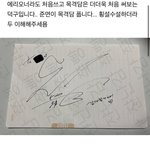 수호 목격담 좀 귀엽다...