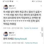 [드루와] ㄹㅇ <b>페미</b> 진짜 왜 욕하는거임?