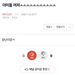 [방탄소년단] 밑에 아.<b>미들</b> ㄲㅈ 여기서 봐(조방)