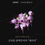 [빅톤] 톤이들 꽃 테스트 좀 신기하지 않아?
