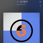 [데이식스] 아 남겨둘게 너무좋다...