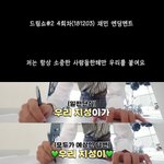 [NCT즌] 나 <b>눈물</b> 흘리고 있음