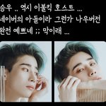 [빅톤] 나만 이거 웃기냐