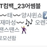 [NCT] 얘들아 이거 나인티스<b>러브</b> 가사 아냐..??