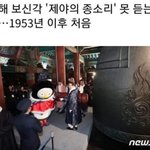 [NCT] 얘들아 <b>제야</b>의 종 안친다는데 지성이 성인무르기 가능?