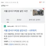 [댓글부탁해] 남성분들이 왜 여혐 생기는 건지 이해가 된다