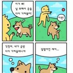 [댓글부탁해] 취향저격 그녀 <b>재밋</b>어?