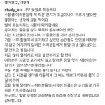 [댓글부탁해] 인스타에 올라온 수능 <b>응원</b> <b>문구</b>