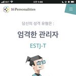 <b>ESTJ</b> 무물보
