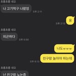 [드루와] 근데 썸<b>탈때</b> 진짜 이렇게 대화하냐
