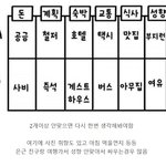 [드루와] 얘들아 이거 어장이냐