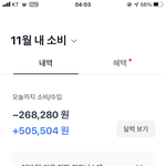 나 진짜 경제<b>관념</b> ㅈ도 없음;