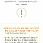 [이것좀봐줘] 난 학교 안가지롱