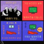 21<b>학번</b>도 새내기 제대로 못누리겠지?