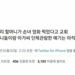 김태리 할머니썰 이거 개웃김