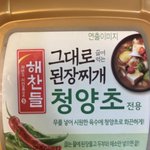 이게 <b>쌈장</b>이야??