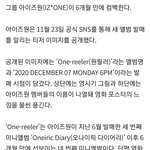 [드루와] 아이즈원 원릴러 <b>예판</b> 3시 시작함