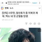 [EXO] <b>내</b>가 말했잖아ㅠㅠㅠ오늘 기사 뜬다고ㅠㅠㅠㅠㅠ