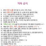[EXO] 공지 끌올