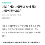 방탄 <b>지민</b> 이거 쩐다