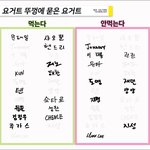 [NCT즌] 이거 안먹는 사람도 있었냐..?