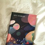[드루와] 이거 <b>표지</b> 개이쁘지않냐
