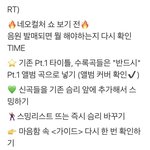 [NCT] 얘들아 이 말은 뭐야 드러와줘ㅠㅠ