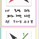 [NCT즌] 난 이 말크 <b>리가</b> 왤케 좋지