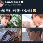 [골든차일드] ???<b>홍주</b>찬 서치해??? <b>홍주</b>찬 파란 짹짹이 해?...